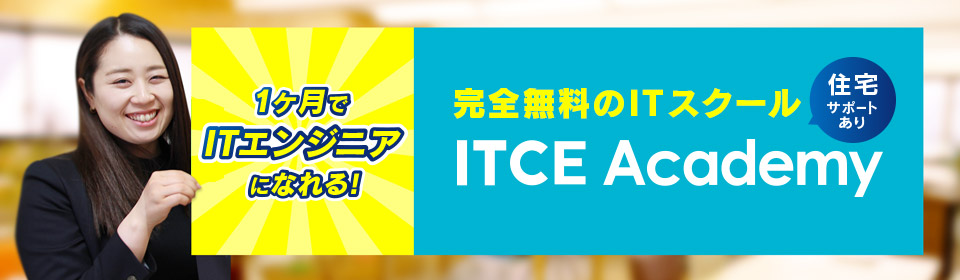 ITCE Academy